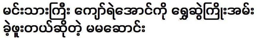 มามาซังบอกว่าเขาเคยออกเดทกับนักแสดงจ่อเยอองด้วยสร้อยคอทองคำ