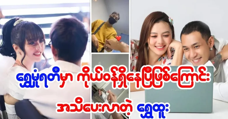 นักร้อง ชเว ทู ภูมิใจอวดว่านักแสดงสาว ฝุ่นทอง มีลูกคนใหม่แล้ว