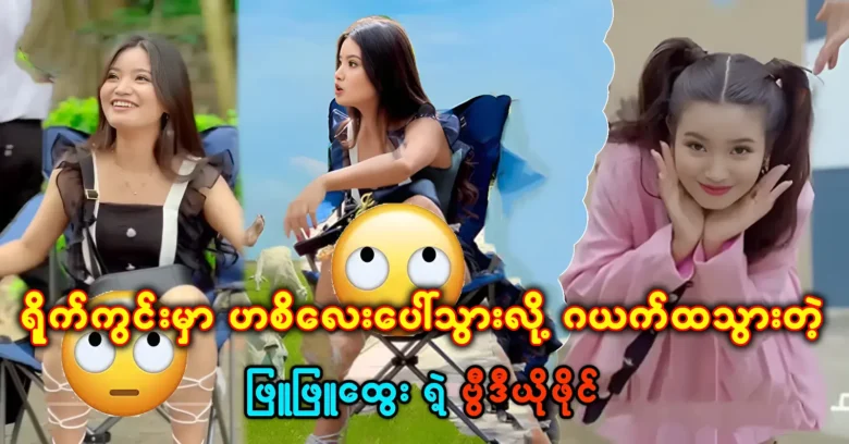 Actor Phyu Phyu Htwe is successful with special acting roles <img src="https://news.oneday.press/wp-content/uploads/2023/09/124p.webp" alt="Actor Phyu Phyu Htwe is successful with special acting roles">