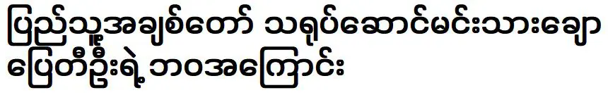 เกี่ยวกับชีวิตของ ดาราคนโปรดของ ลู่หลง ปายตี๋อู๋