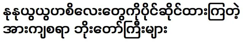 เรื่องราวเบื้องหลังคุณลุงทวดที่เป็นเจ้าของเด็กสาว