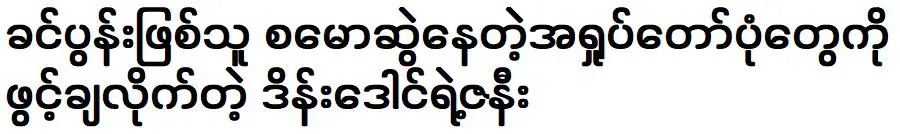 ภรรยาของนักแสดง ที่เปิดใจเกี่ยวกับเรื่องอื้อฉาวของสามีของเธอ