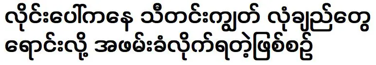 ขั้นตอนการถูกหลอกขายฝ้ายช่วงสุดสัปดาห์ทางไลน์โดยสิ้นเชิง