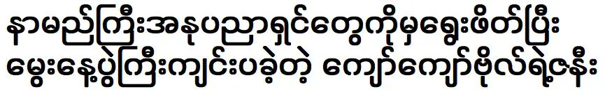 ภรรยาจ่อจ่อโบที่จัดงานวันเกิดครั้งใหญ่โดยเชิญศิลปินชื่อดัง