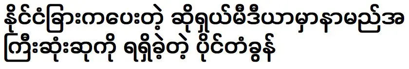 ทรัพย์สินที่คว้ารางวัลดังที่สุดบนโซเชียลมีเดียจากต่างประเทศ