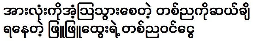 รายได้ต่อคืนของภูภู ที่มีรายได้คืนละหลายหมื่นทำเอาใครๆ ก็ตะลึง