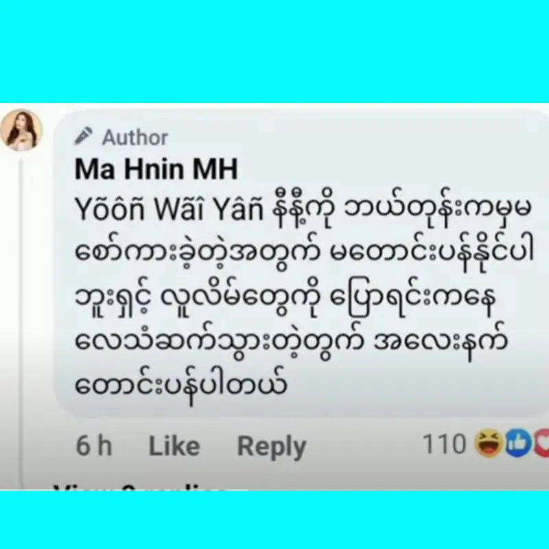 มารูพูดตรงๆ ว่าเธอไม่สามารถให้การสนับสนุนบ้านของนางสาวนินี ลินได้