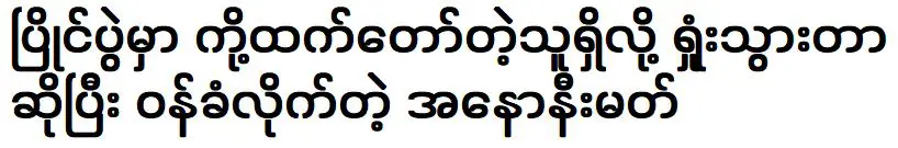 ผู้ไม่ประสงค์ออกนามยอมรับว่าแพ้เพราะมีคนเก่งกว่าเขาในการแข่งขัน