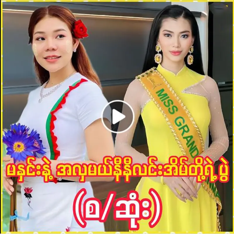 หม่าเสว่ ขอโทษ นางสาวนินี ลิน แซลลี่  อีกครั้งสำหรับความผิดพลาดของเธอ