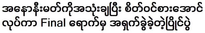 การประกวดร้องเพลงสร้างความน่าสนใจหลังรอบชิงชนะเลิศ