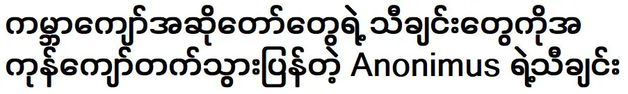 เพลงของ ไม่ระบุชื่อ เหนือกว่าทุกเพลงของนักร้องดังระดับโลก