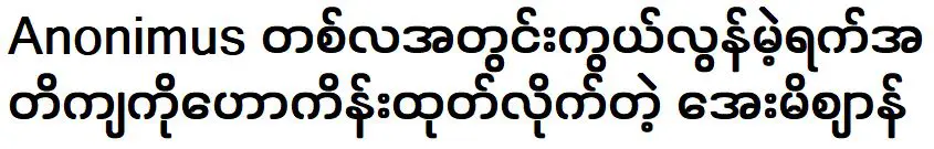 ไม่ระบุชื่อ ทำนายวันที่แน่นอนของความล้มเหลวภายในหนึ่งเดือน