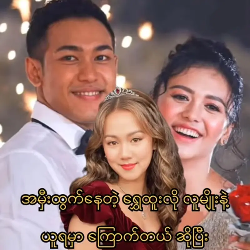 Pankaet Dar Dar came to tell the secrets of singer Shwe Htoo’s past life <img src="https://news.oneday.press/wp-content/uploads/2023/10/162c.webp" alt="Pankaet Dar Dar came to tell the secrets of singer Shwe Htoo’s past life">