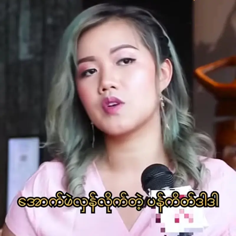 Pankaet Dar Dar came to tell the secrets of singer Shwe Htoo’s past life <img src="https://news.oneday.press/wp-content/uploads/2023/10/162c.webp" alt="Pankaet Dar Dar came to tell the secrets of singer Shwe Htoo’s past life">