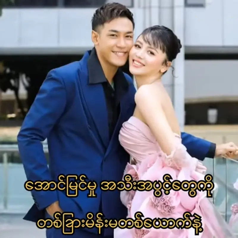 Pankaet Dar Dar came to tell the secrets of singer Shwe Htoo’s past life <img src="https://news.oneday.press/wp-content/uploads/2023/10/162c.webp" alt="Pankaet Dar Dar came to tell the secrets of singer Shwe Htoo’s past life">