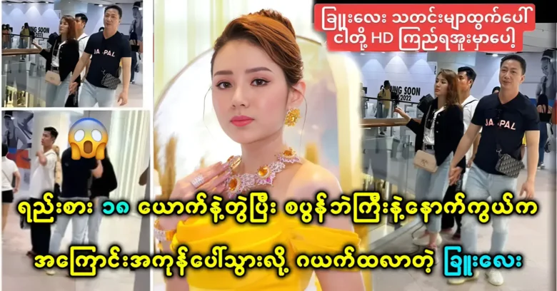 Chuu Lay is acting with many actors in funny movie <img src="https://news.oneday.press/wp-content/uploads/2023/10/162r.webp" alt="Chuu Lay is acting with many actors in funny movie">