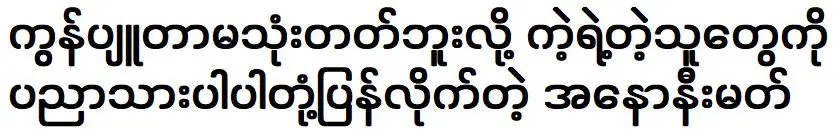 ผู้ไม่ประสงค์ออกนามตอบสนองต่อการใช้คอมพิวเตอร์อย่างชาญฉลาด