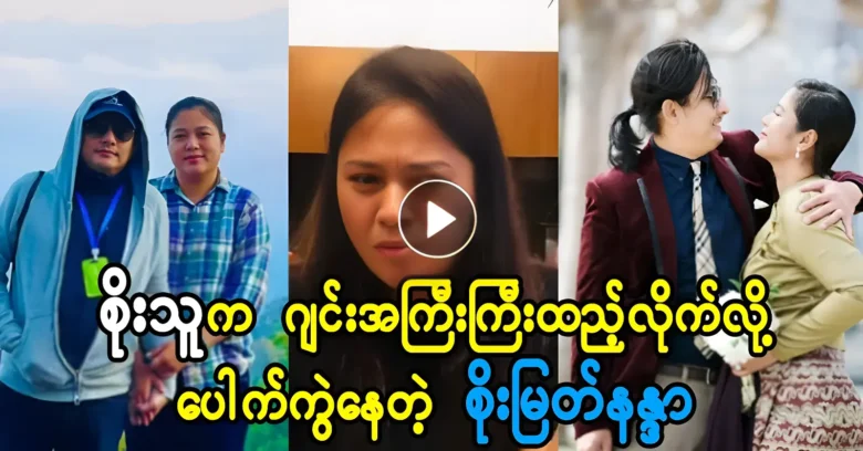 The reason that Soe Thu and Soe Myat Nandar hid while acting in the past <img src="https://news.oneday.press/wp-content/uploads/2023/10/166p.webp" alt="The reason that Soe Thu and Soe Myat Nandar hid while acting in the past">