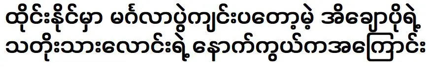 เรื่องราวเบื้องหลังลูกชายมหาเศรษฐีนายธนาคารที่ทำให้ทุกคนประหลาดใจ