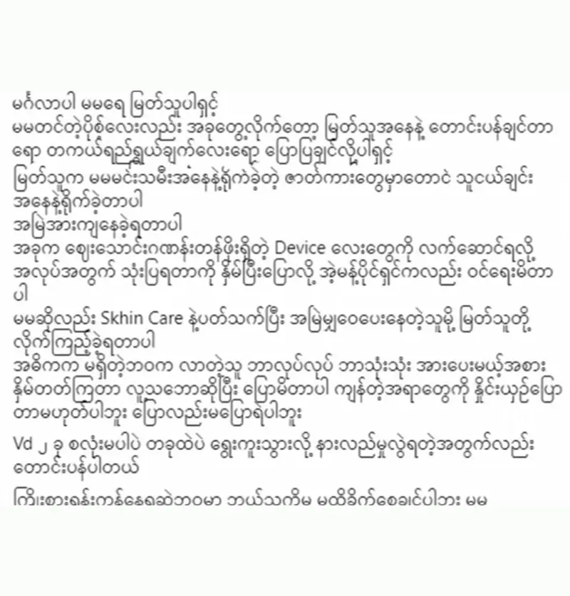 มยาธู ที่ต้องออกมาขอโทษ ธัญจวินทร์ วิน อย่างเป็นทางการ