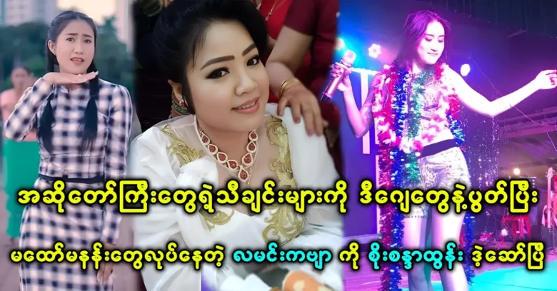 Soe Sandar Tun has said that La Min Kabyar DJ and renditions of songs <img src="https://news.oneday.press/wp-content/uploads/2023/10/168i.webp" alt="Soe Sandar Tun has said that La Min Kabyar DJ and renditions of songs">