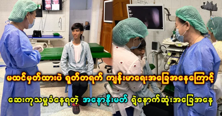 ข่าวอาการของนิรนามที่ต้องเข้ารับการรักษาเนื่องจากสุขภาพของตนเอง