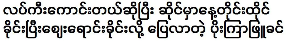 ว่ากันว่ากุญแจนั้นดีและฉันก็ถูกขอให้นั่งในร้านทุกวันและขายมัน