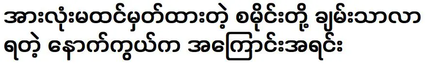 เหตุผลเบื้องหลังความเจริญรุ่งเรืองของครอบครัวที่ใครๆ ก็คาดไม่ถึง