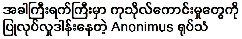 ไม่ระบุชื่อ ทำความดีด้วยการบริจาคให้กับผู้คนในวันอันเป็นมงคล