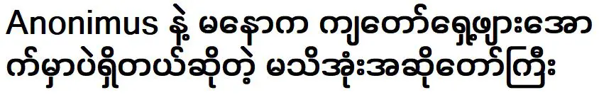 นักร้องอาโนนิมัสและเลมอนไม่รู้ว่าเพลงนี้เป็นเพลงของเคียวตะ