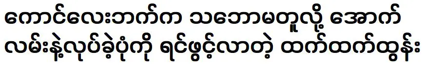 พ่อแม่ของเด็กชายไม่เห็นด้วยกับเขา และเขาก็สารภาพว่าเขาทำอย่างไร