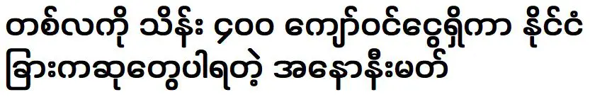 บุคคลนิรนามที่มีรายได้หลายแสนเยนต่อเดือนและได้รับรางวัลจากต่างประเทศ