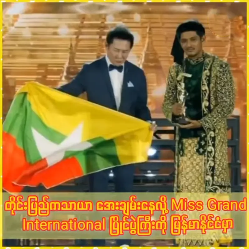 เนื่องจากคุณนินี่ ลิน ได้รับรางวัล ทุกคนจึงเคารพธงชาติ