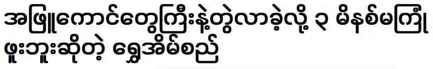 บ้านทองที่ผมได้ประสบการณ์จากการแสดงร่วมกับนักแสดงรุ่นใหญ่