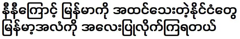 เนื่องจากคุณนินี่ ลิน ได้รับรางวัล ทุกคนจึงเคารพธงชาติ