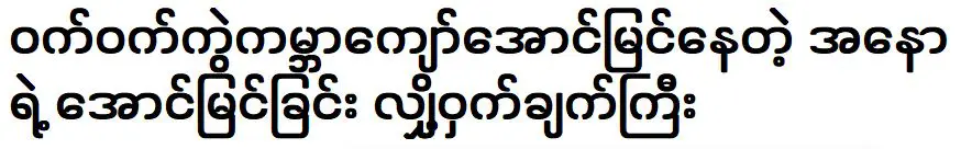 เคล็ดลับความสำเร็จของอาโนนิมัสที่โด่งดังไปทั่วโลก