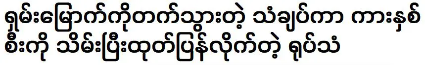 ได้มีการประกาศให้ยานเกราะที่ขึ้นไปทางตอนเหนือของรัฐฉาน