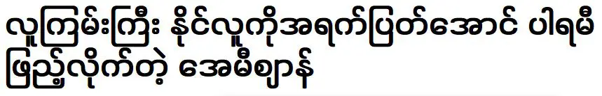 อัจฉริยะของตัวร้าย นายลั่ว ที่เติมเต็มความสามารถให้เขา