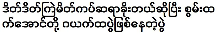 แมตช์ที่กำลังมาแรงระหว่างช่างแต่งหน้าดาดดาดเคร