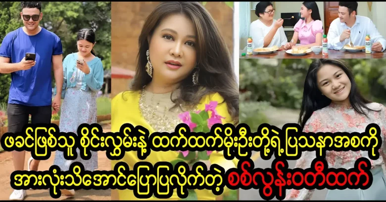 Si Lunwati talks about the truth about Chattham Mo and his father