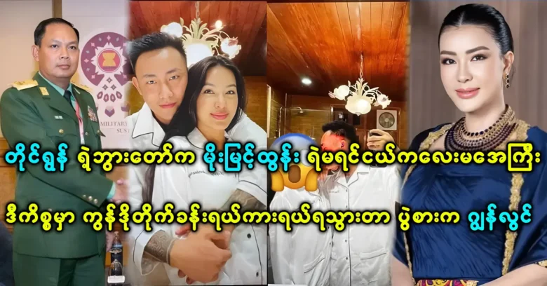 <h2 class="entry-title">The big scandal behind actors Tyrone and Moe Myint Tun</h2><img src="https://news.oneday.press/wp-content/uploads/2023/11/189a.webp" alt="">