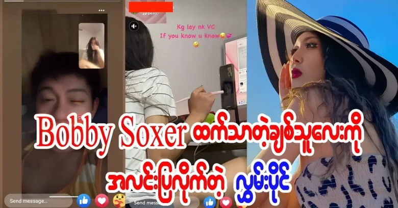 Hlwan Paing has just revealed his girlfriend better than Htet Htet