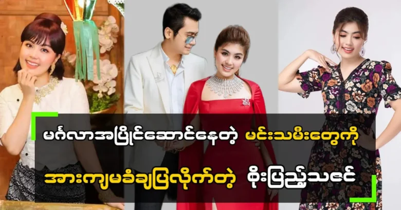 Soe Pyae Thazin admires the actresses who are acting in parallel