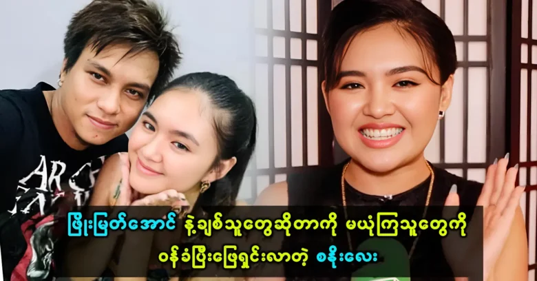 Snow admits to being involved with Phyo Myat Aung