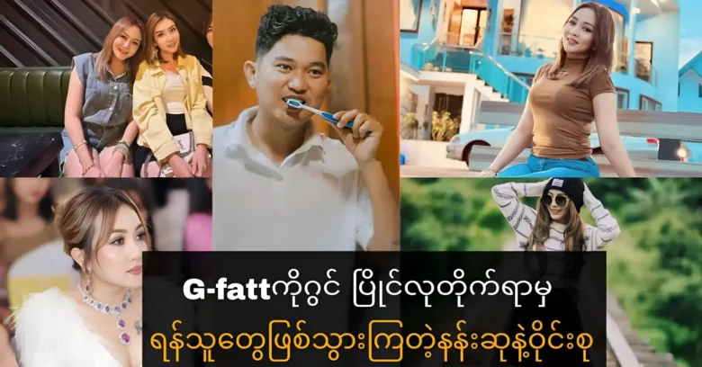 Wine Su Khine Thein was competed against Gfatt has appeared