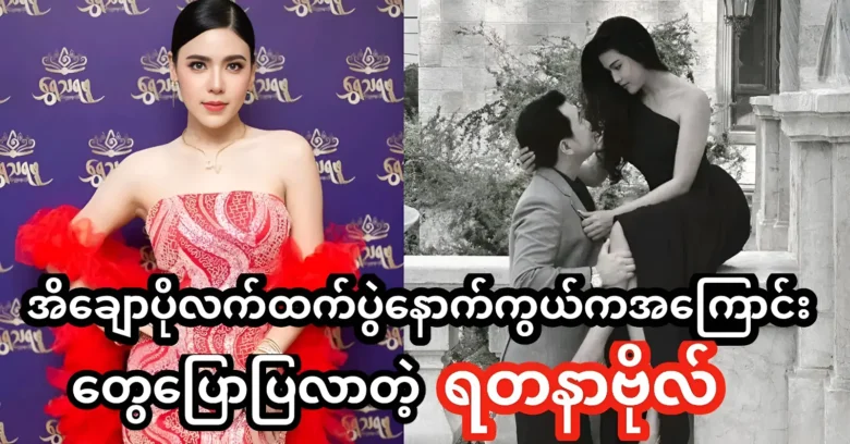 Yadana Bo talks about the behind-the-scenes of Ei Chaw Po's wedding