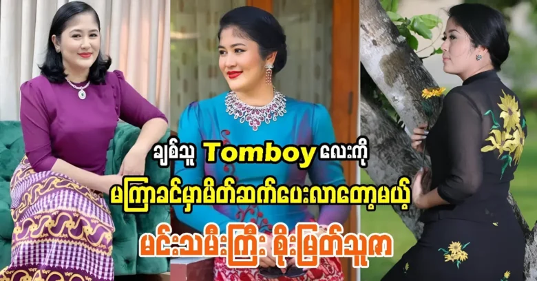 Actress Soe Myat Thuzar will be introducing her boyfriend soon