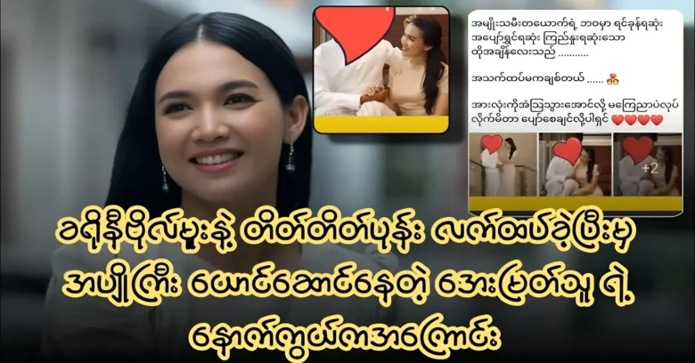 Famous actress Aye Myat Thu is pretending to be an old woman