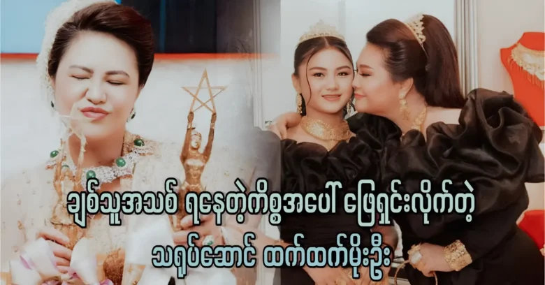 Actress Htet Htet is already working on new artistic projects