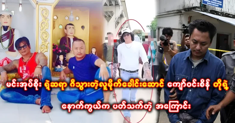 The story behind the teacher and leader of Min Soe Kyaw Win Sein